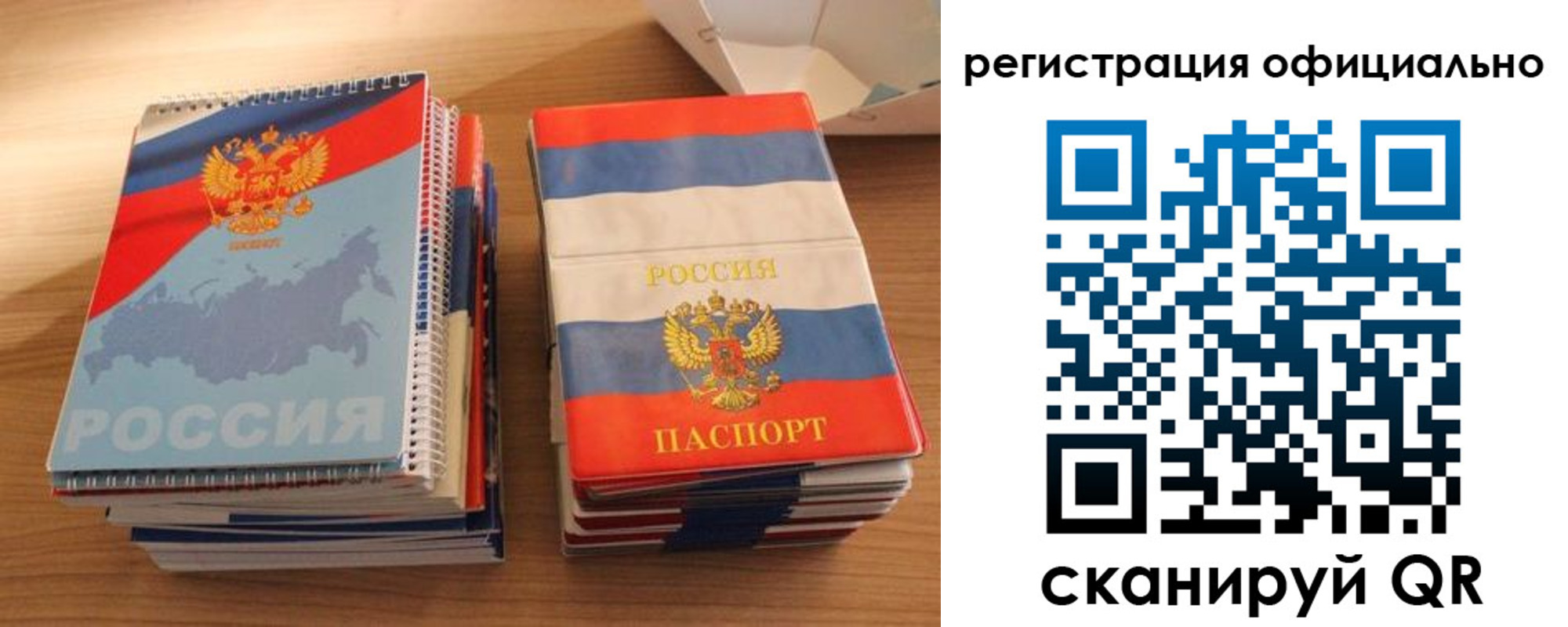 прописка для кредита в Славгороде