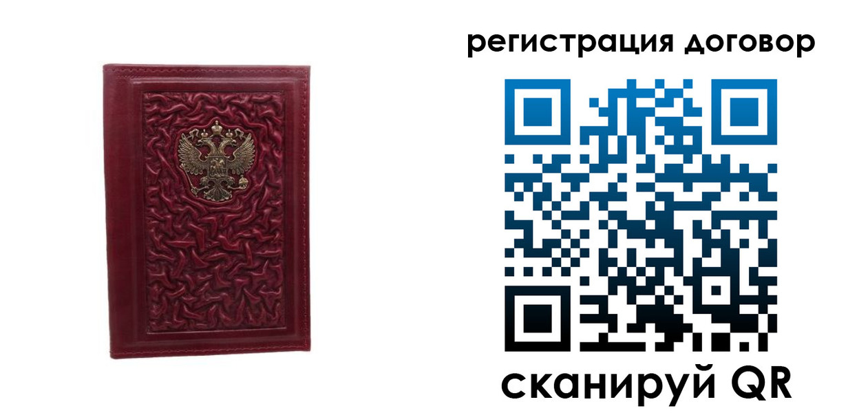 временная регистрация купить в Славгороде
